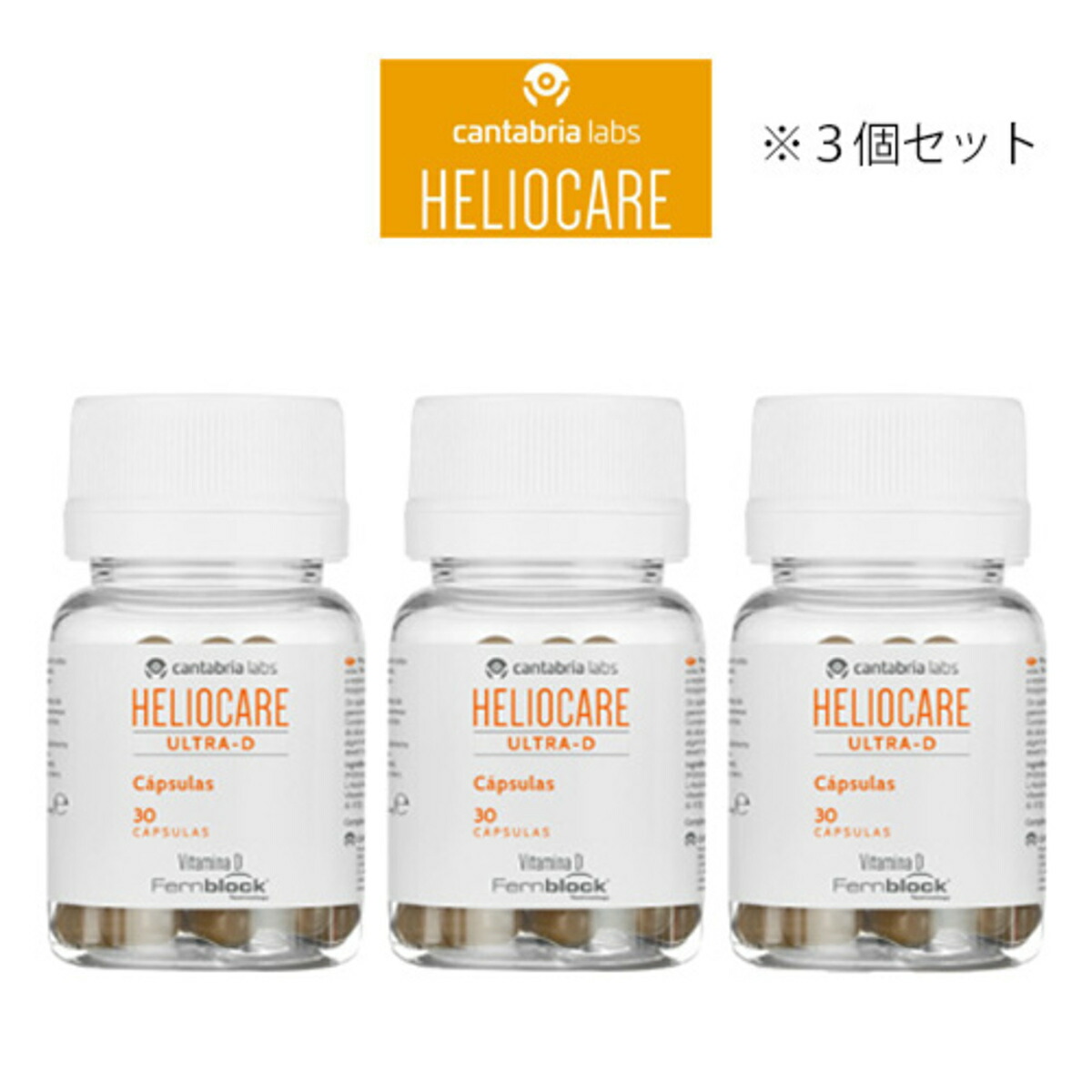 楽天市場】ヘリオケア ウルトラdの通販