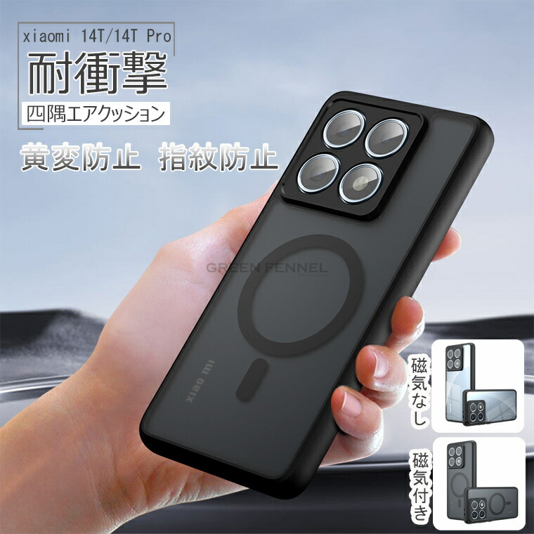 xiaomi 14tpro」の人気商品一覧 | 安い商品を通販サイトから探す