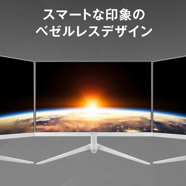楽天市場】グリーンハウス ゲーミングモニター ディスプレイ ホワイト