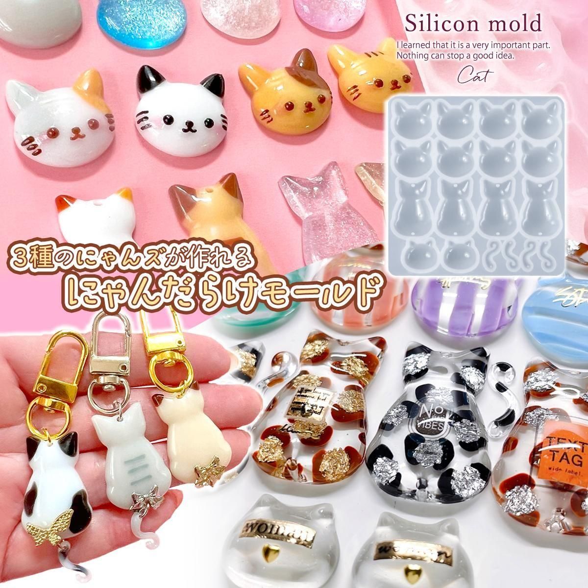 楽天市場】【シリコン型・モールド】3種のにゃんだらけ シリコン