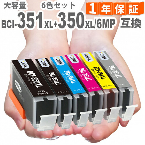 楽天市場】BCI-351XL+350XL/6MP 6色セット 増量版 BCI-351+350/6MP 351
