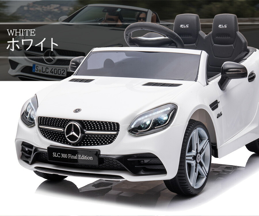 楽天市場】【クリアランス特価！】 電動乗用ラジコン メルセデス