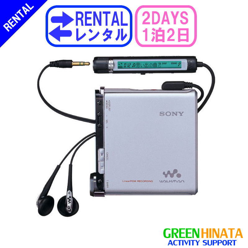 楽天市場】md プレーヤー ポータブルの通販