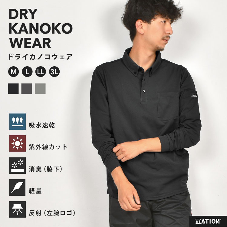 楽天市場】作業着 ポロシャツ 長袖 メンズ 春夏 uvカット 吸水速乾