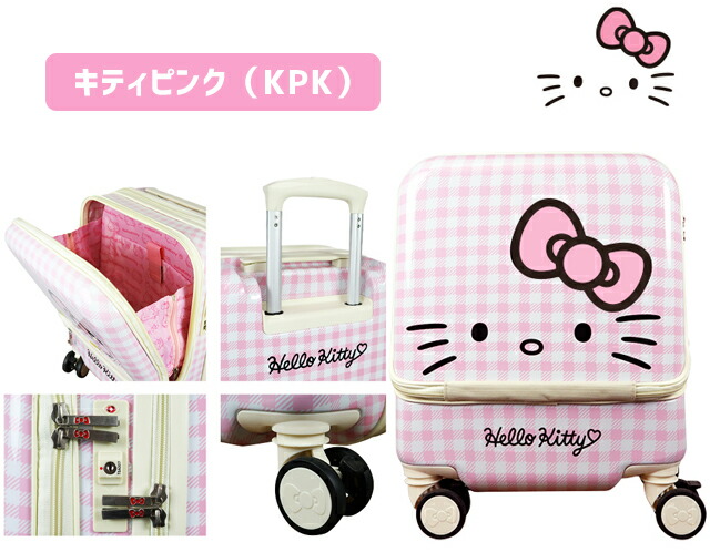 楽天市場】サンリオ スーツケース キャリーバッグ Sサイズ 機内