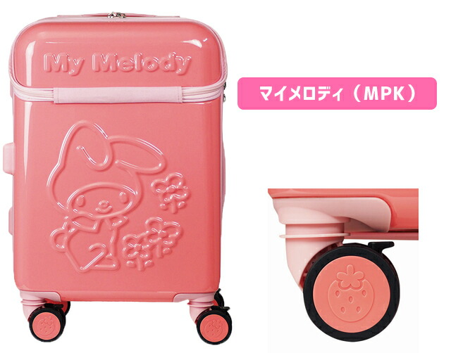 楽天市場】サンリオ スーツケース キャリーバッグ Sサイズ 機内