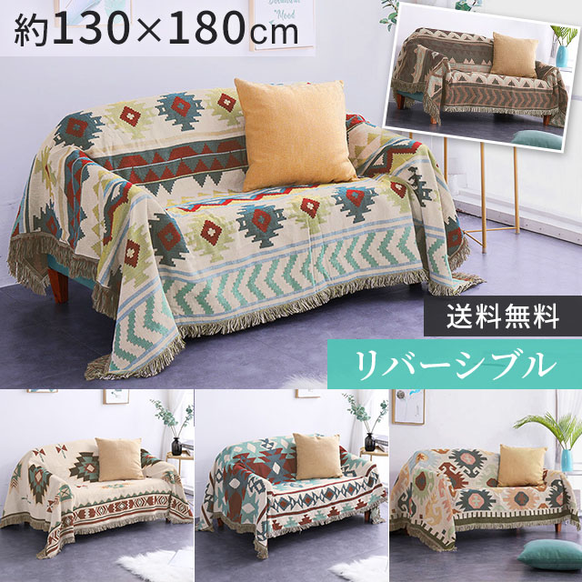 楽天市場】アメカジ（ソファカバー・イスカバー｜インテリア・寝具