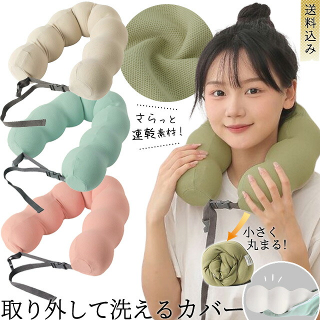 楽天市場】【クーポン対象】ネックピロー 低反発 携帯 2way クッション