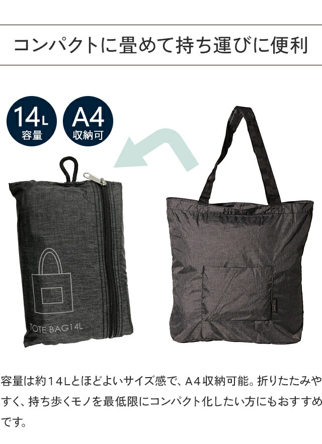 楽天市場】【メール便送料無料】ソロツーリスト 折りたたみ トート