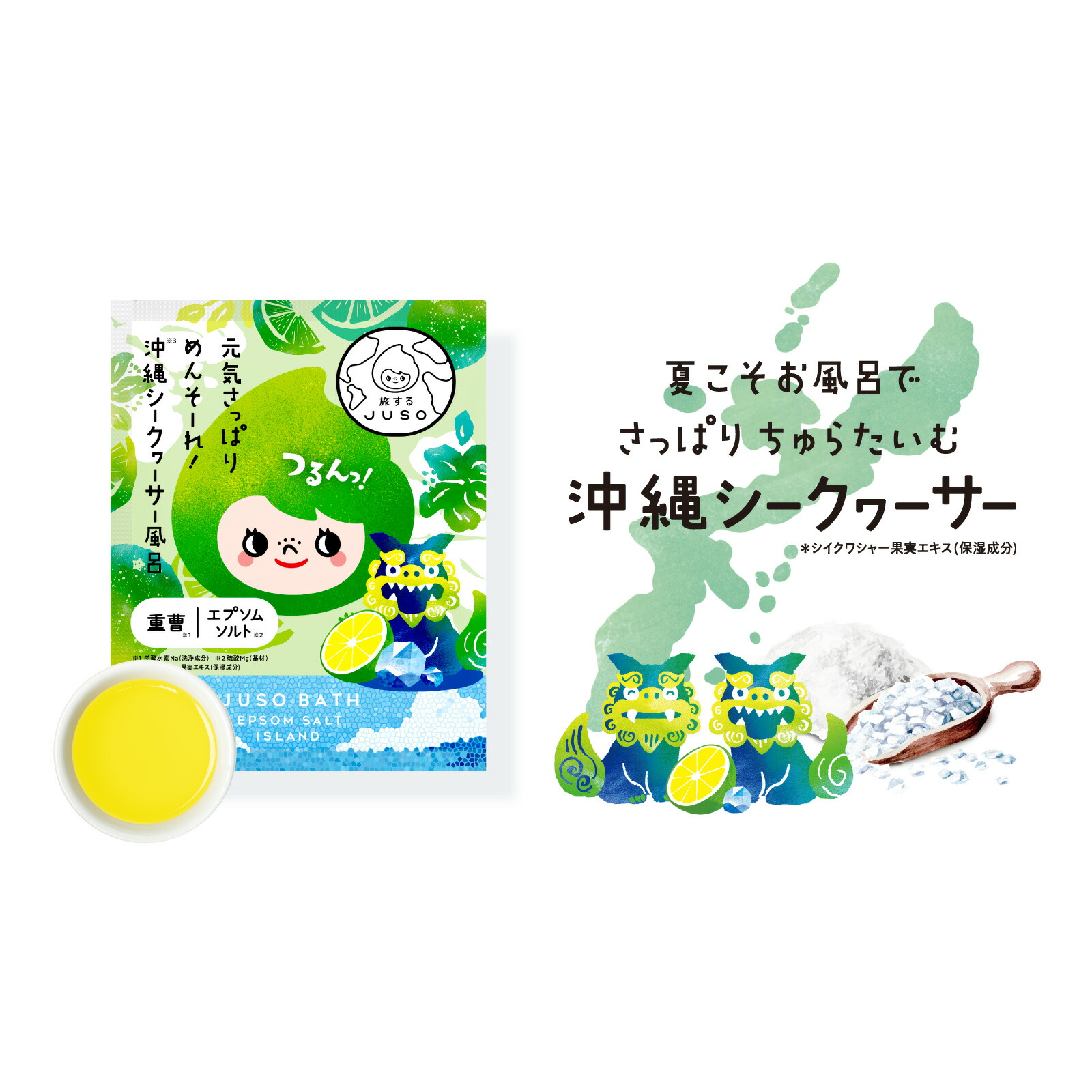 楽天市場】【公式】JUSO BATH POWDER 10包入り 入浴剤 エプソムソルト
