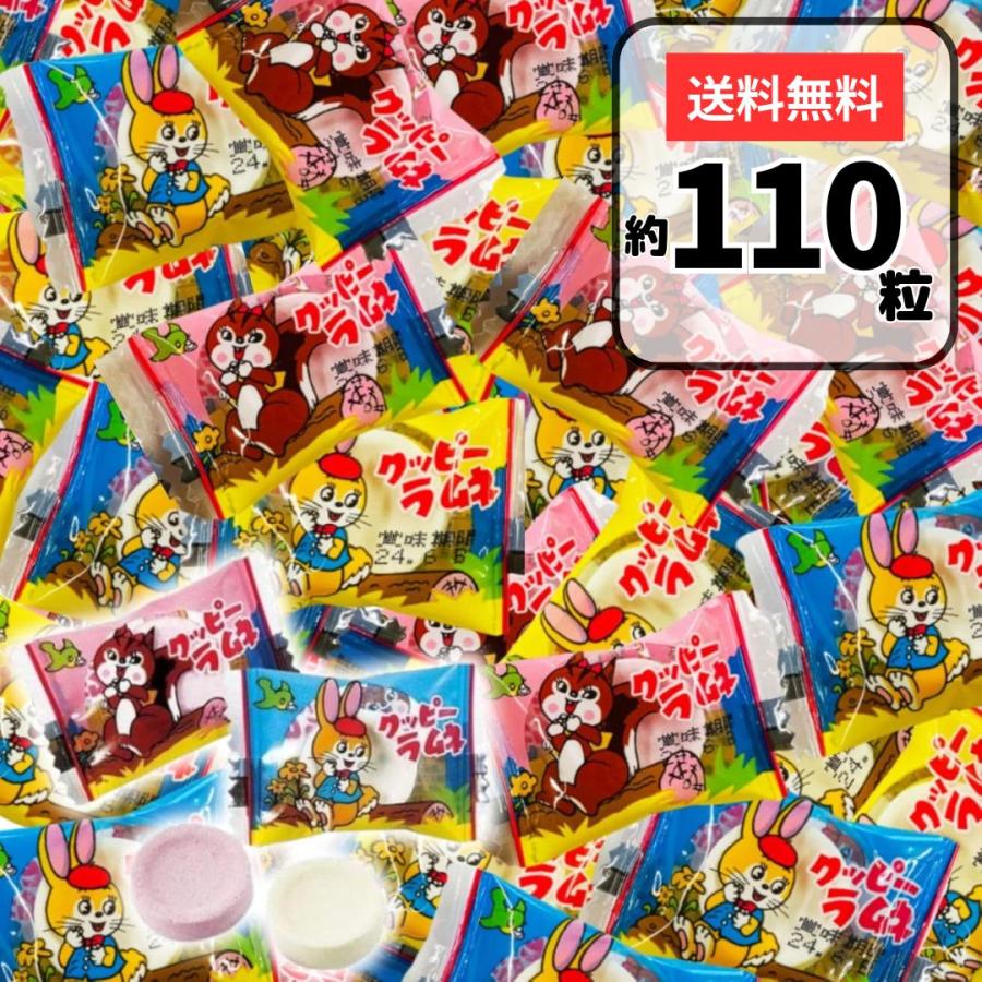 楽天市場】クッピーラムネ セット 駄菓子 送料無料 詰め合わせ（イチゴ