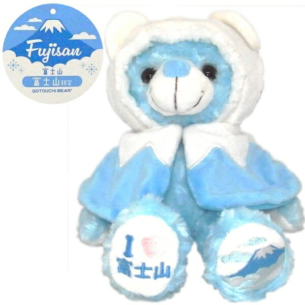 楽天市場】ご当地ベア富士山限定2025(富士山4)ベアぬいぐるみ(S