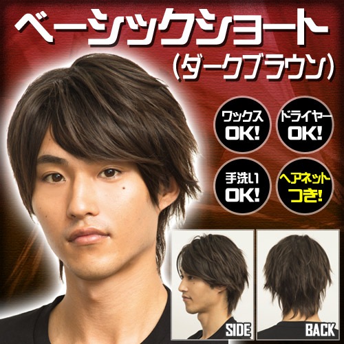 楽天市場】WIGGY RICHメンズ ベーシックショート(ダークブラウン