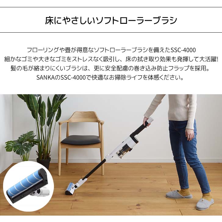 楽天市場】□☆SANKA 充電式スリムスティッククリーナー ホワイト SSC