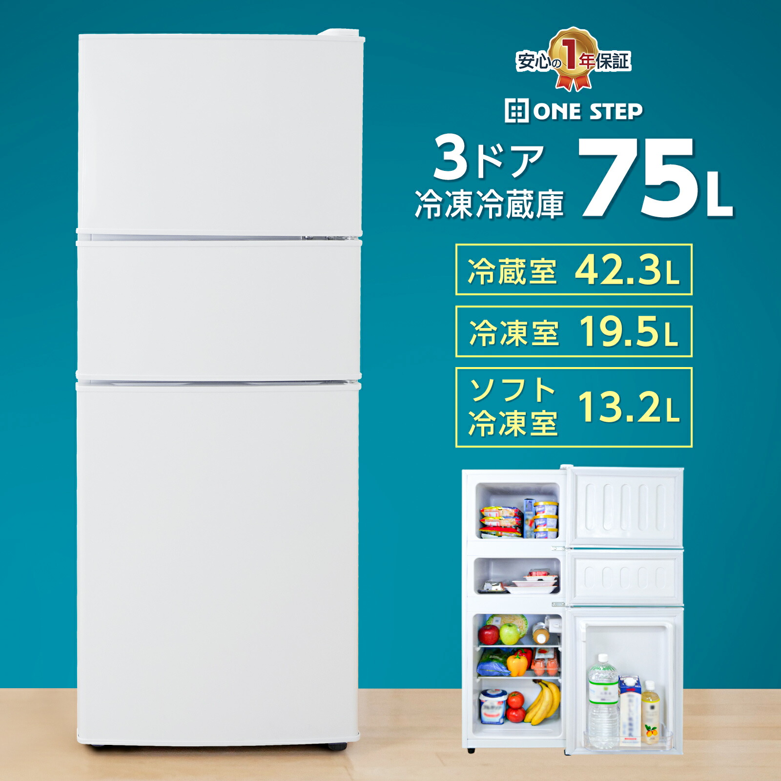 冷蔵庫 3ドア 小型」の人気商品一覧 | 安い商品を通販サイトから探す