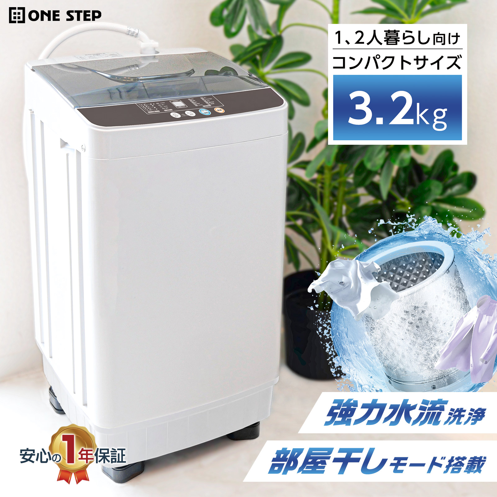 楽天市場】洗濯機 一人暮らし 3.2kg 小型洗濯機 全自動 風乾燥機能付き