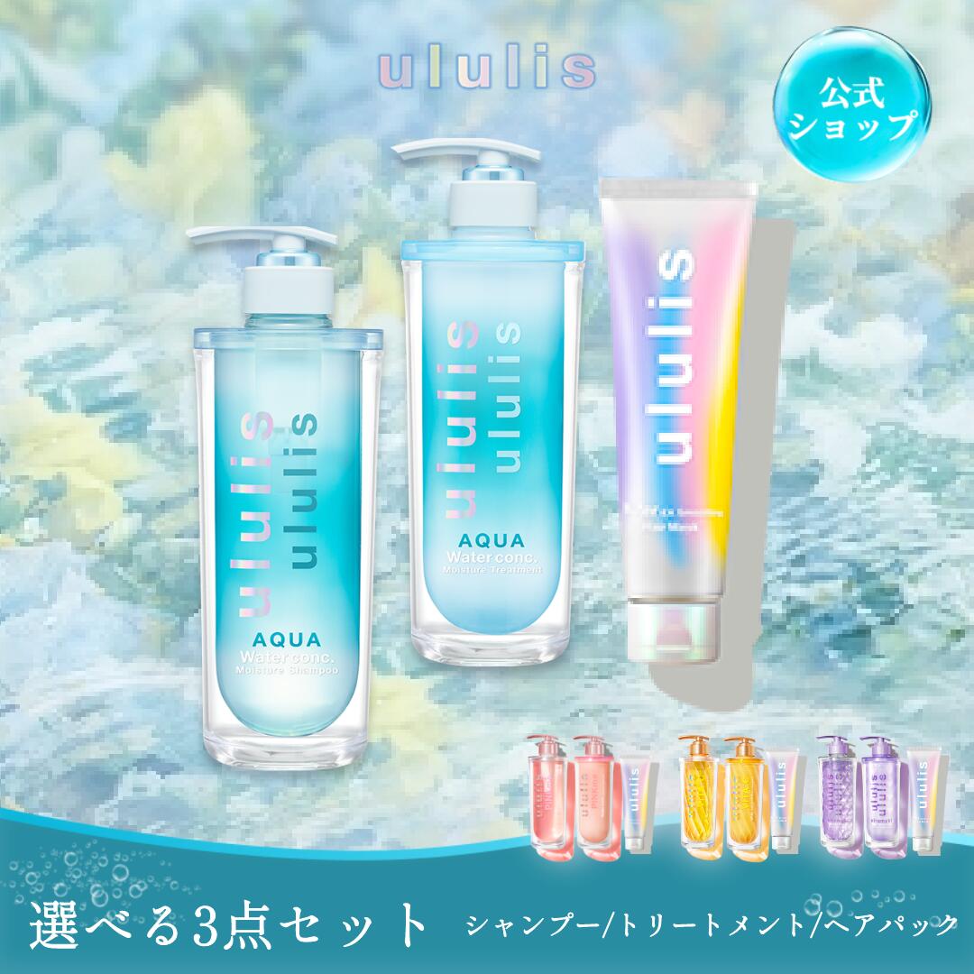 楽天市場】ウルリス シャンプー & トリートメント & ヘアパック