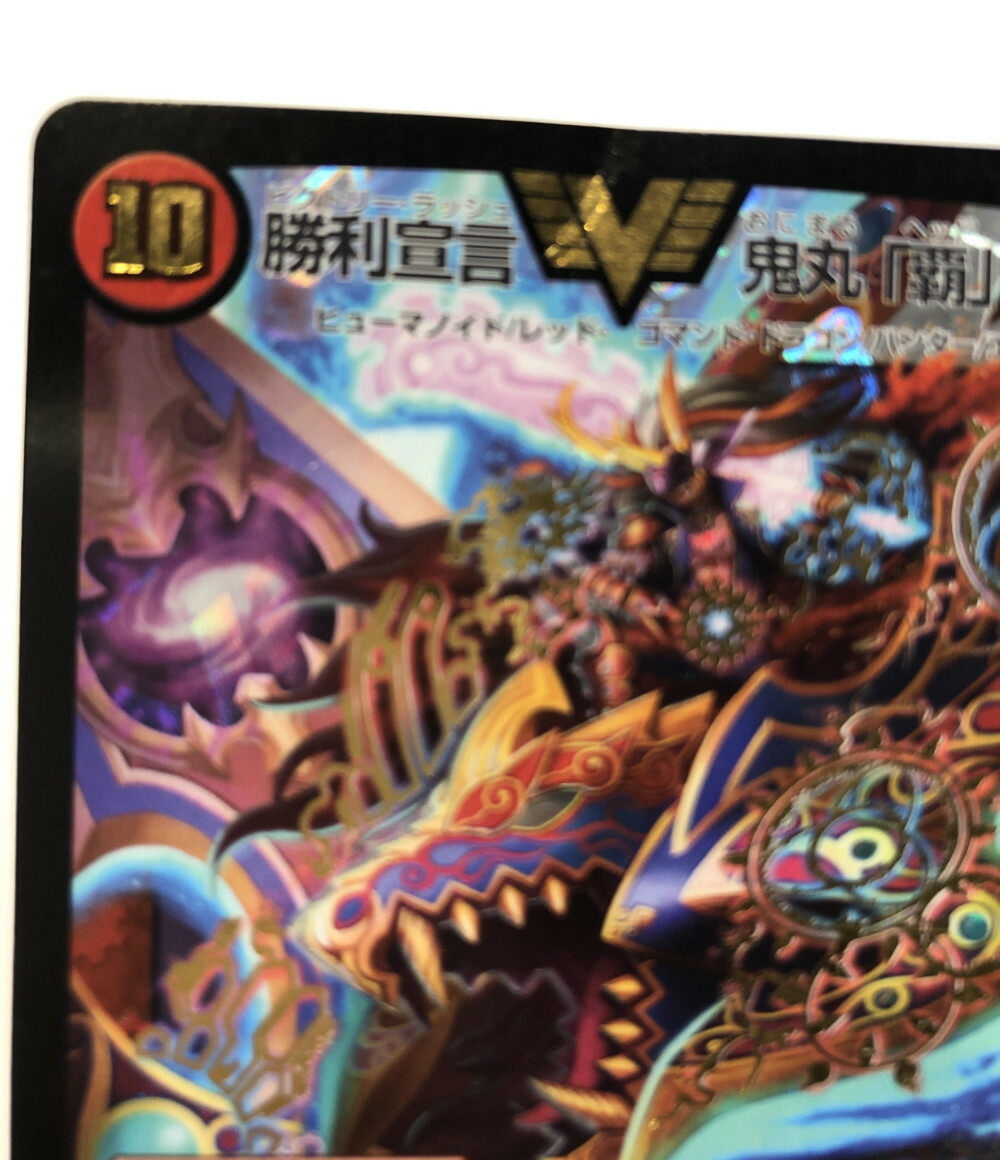 楽天市場】【中古】 デュエルマスターズ トレカ ビクトリーラッシュ