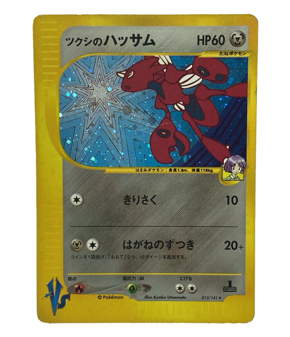 楽天市場】【中古】 ポケットモンスター ポケモン トレカ
