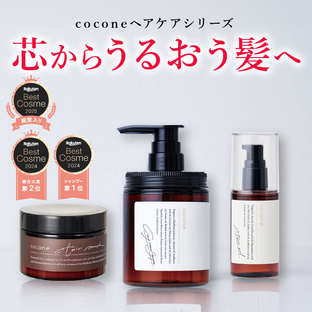 ココネ クリームシャンプー 400g 3個セット cocone 公式 シャンプー
