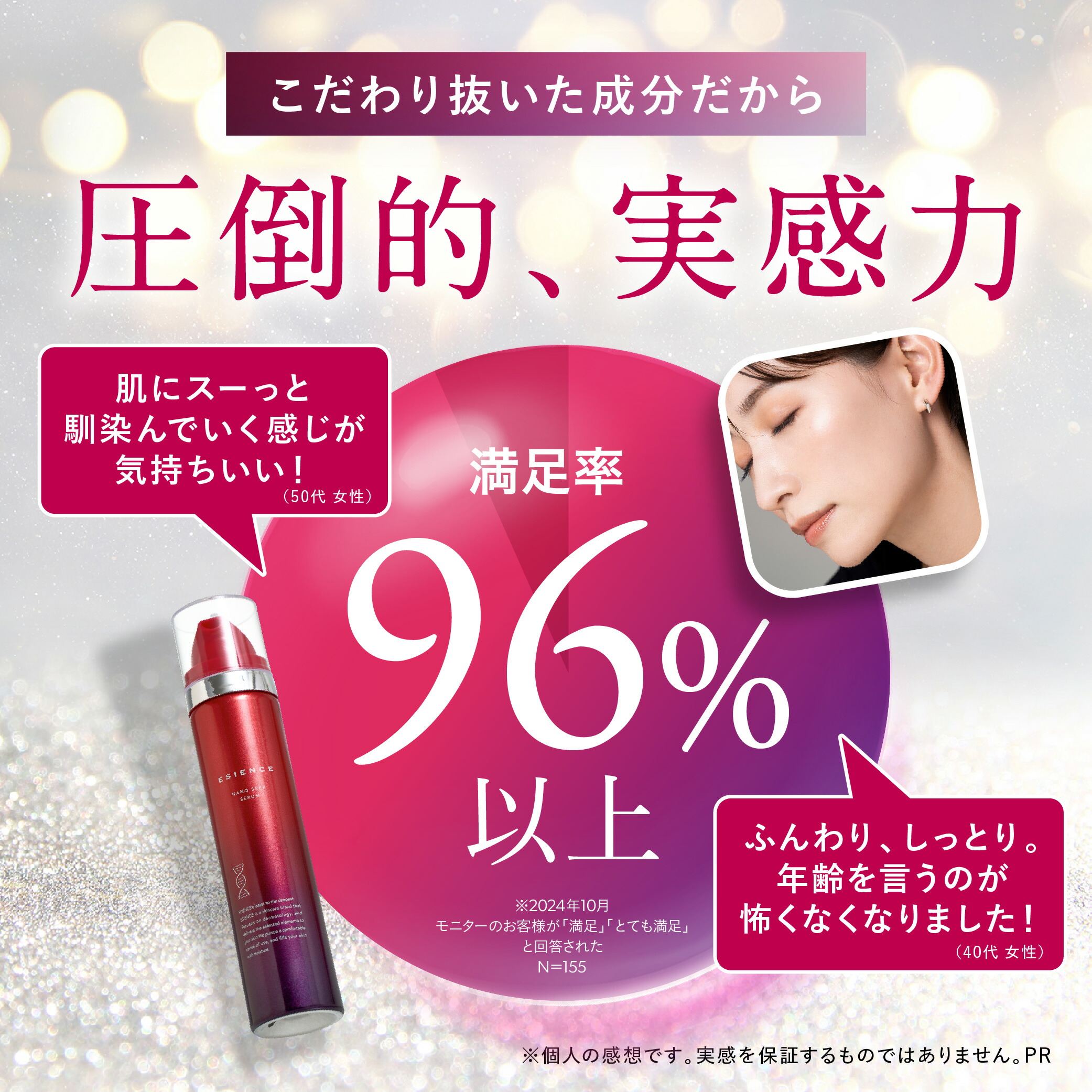 楽天市場】【 医薬部外品 】 エシエンス 美容液 ナイアシンアミド シワ