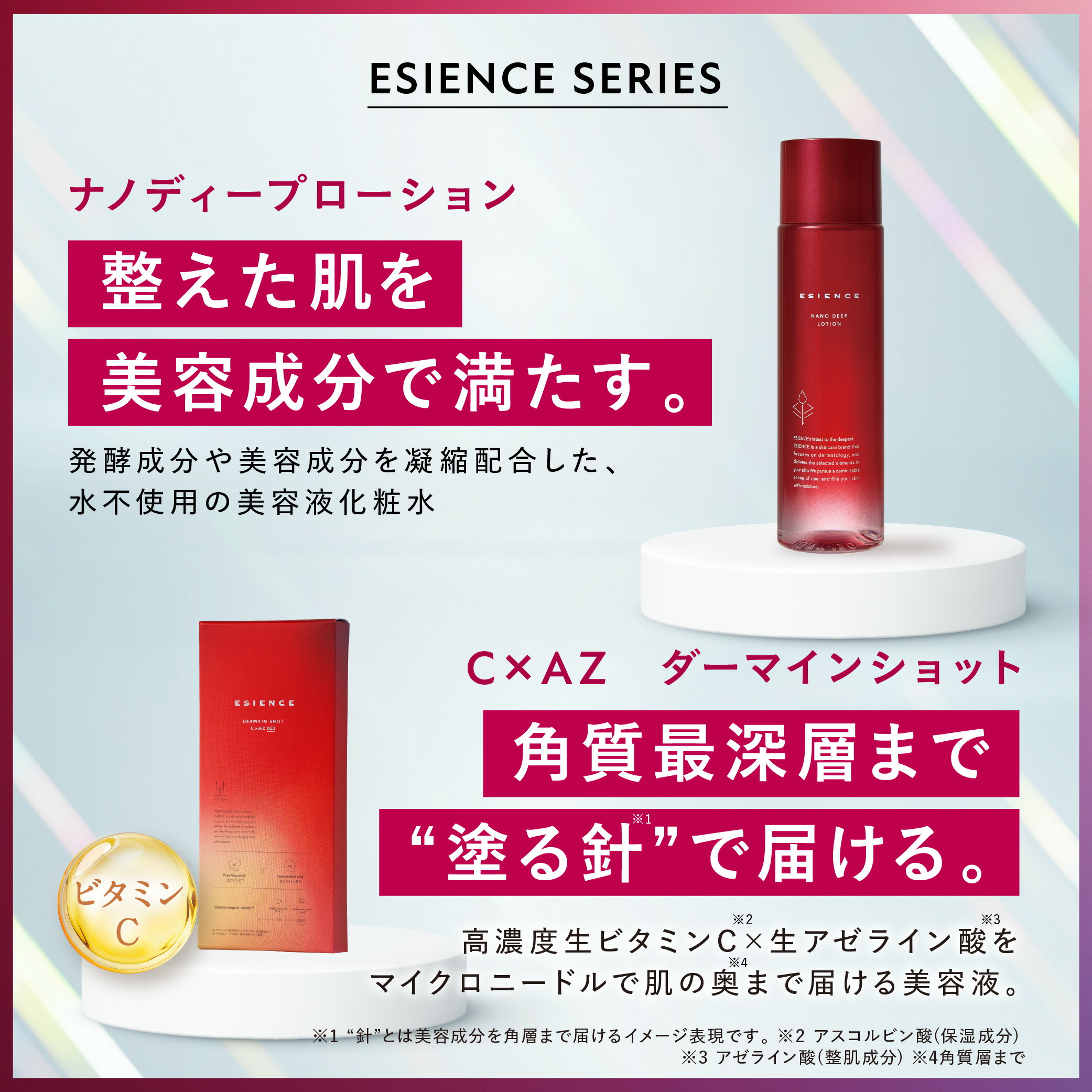 楽天市場】【 医薬部外品 】 エシエンス 美容液 ナイアシンアミド シワ