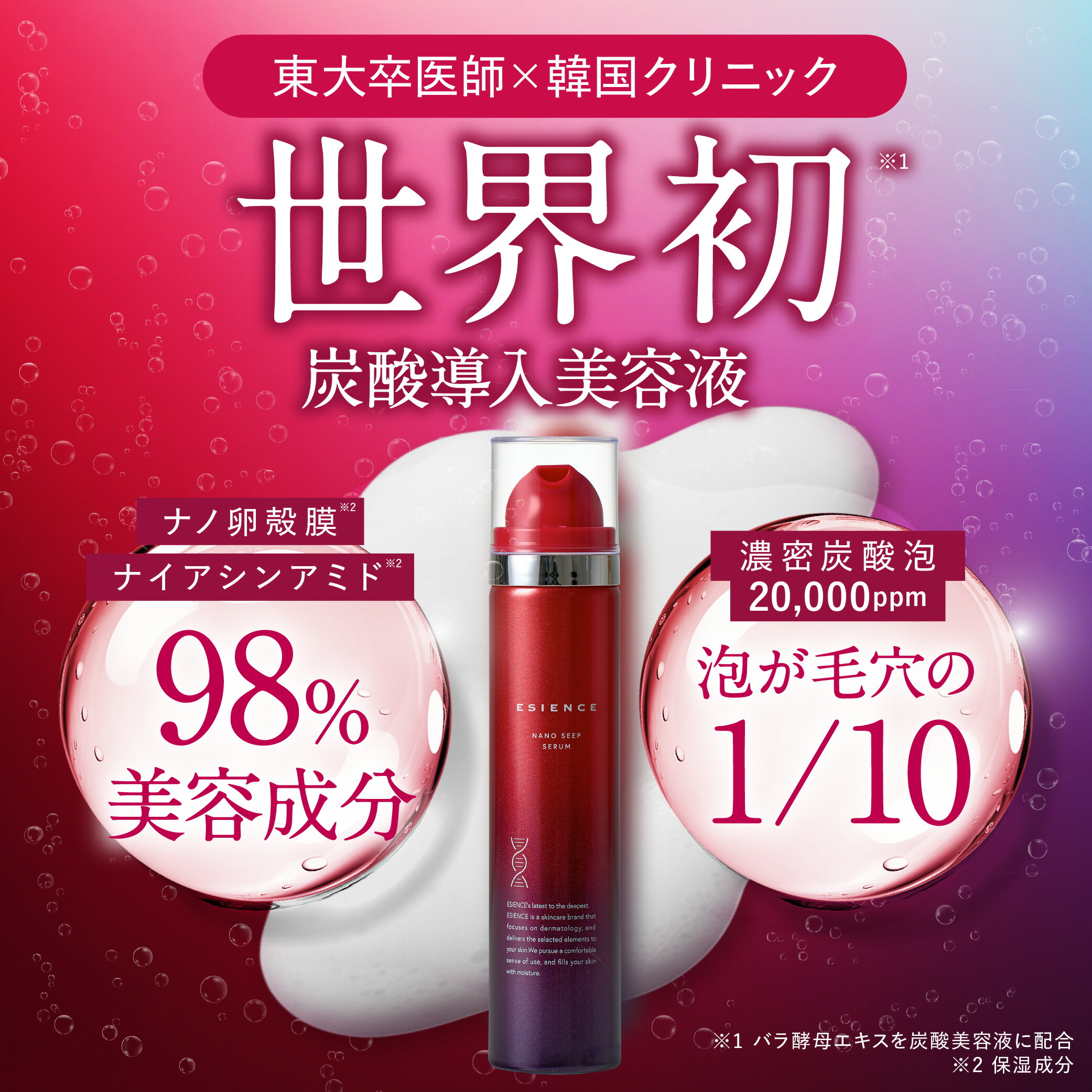 楽天市場】1日限定 P10倍☆【 医薬部外品 】 エシエンス 美容液