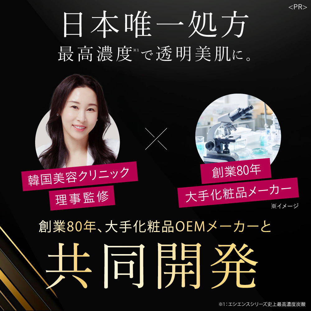 楽天市場】【 医薬部外品 】 エシエンス 美容液 2本セット ナイアシン