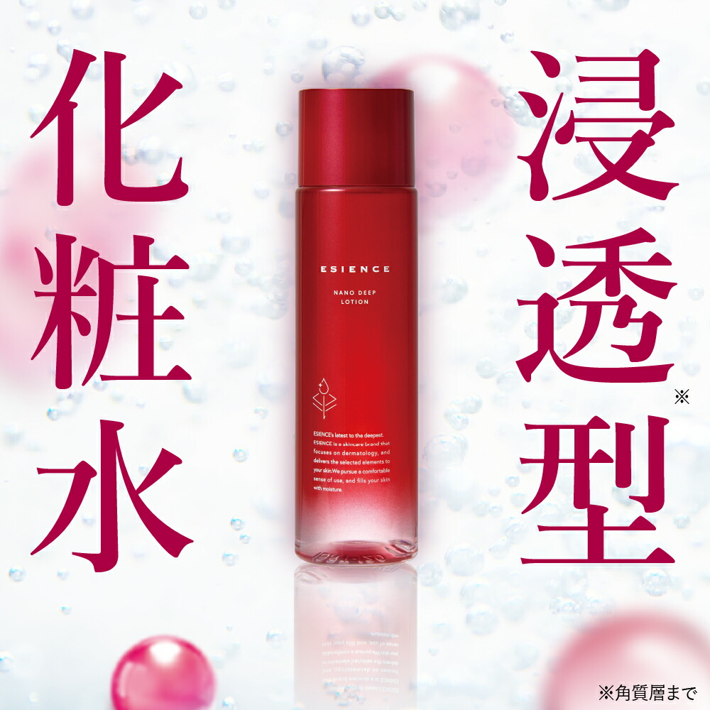 楽天市場】1日限定 P10倍☆エシエンス 化粧水 ナイアシンアミド 美容液