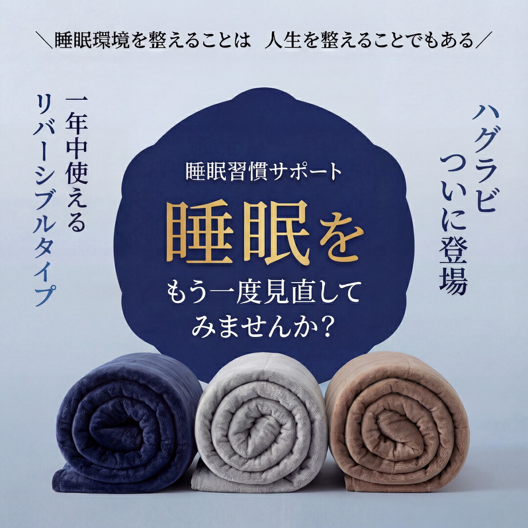 楽天市場】【再入荷】ハグラビ TV番組『乃木坂工事中』で放送され話題