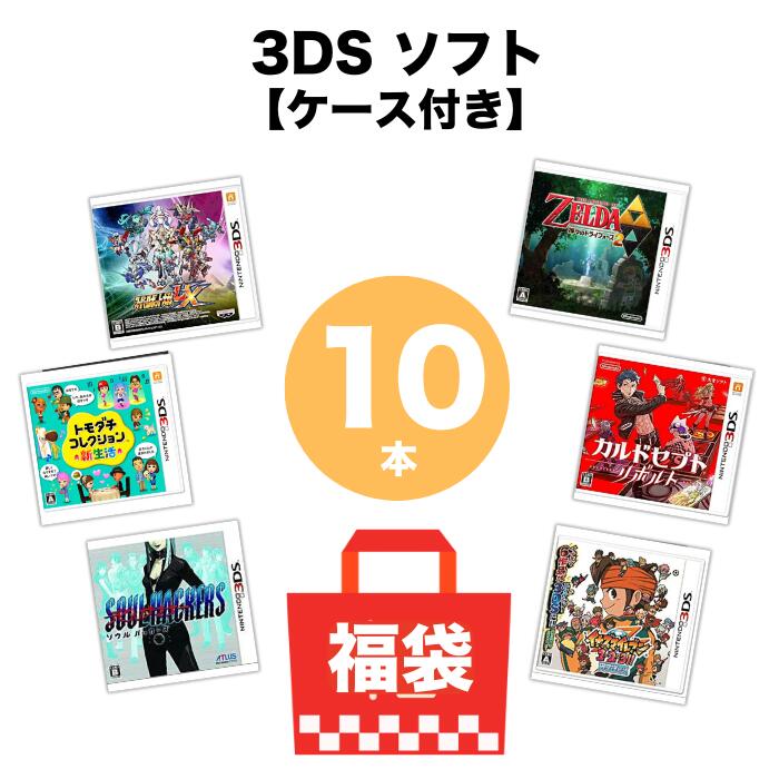 3dsソフト 9本まとめ売り 3dsソフト 9本まとめ売り 【公式通販】