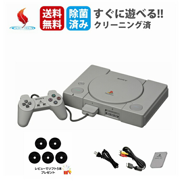 楽天市場】☆ソフトプレゼント☆PS1 PS ONE 本体 初期 プレステ