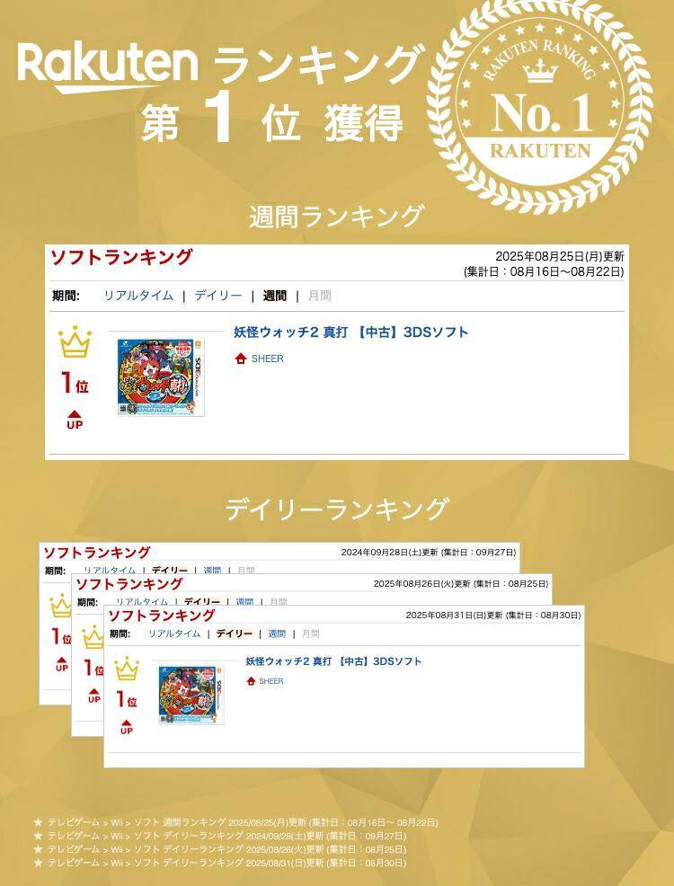 楽天市場】妖怪ウォッチ2 真打 【中古】3DSソフト : SHEER