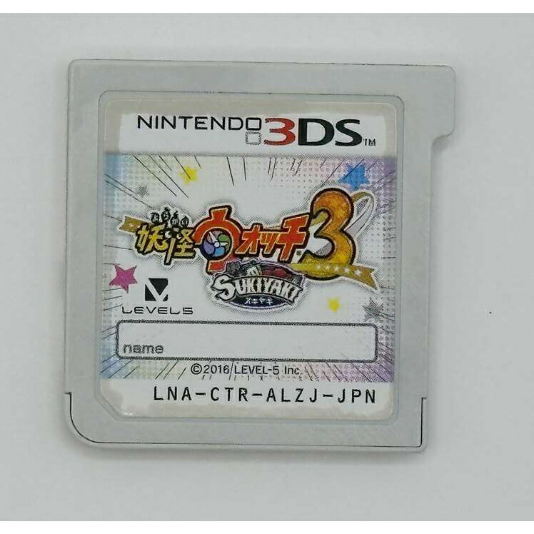 楽天市場】妖怪ウォッチ3スキヤキSUKIYAKI【中古】3DSソフト : SHEER