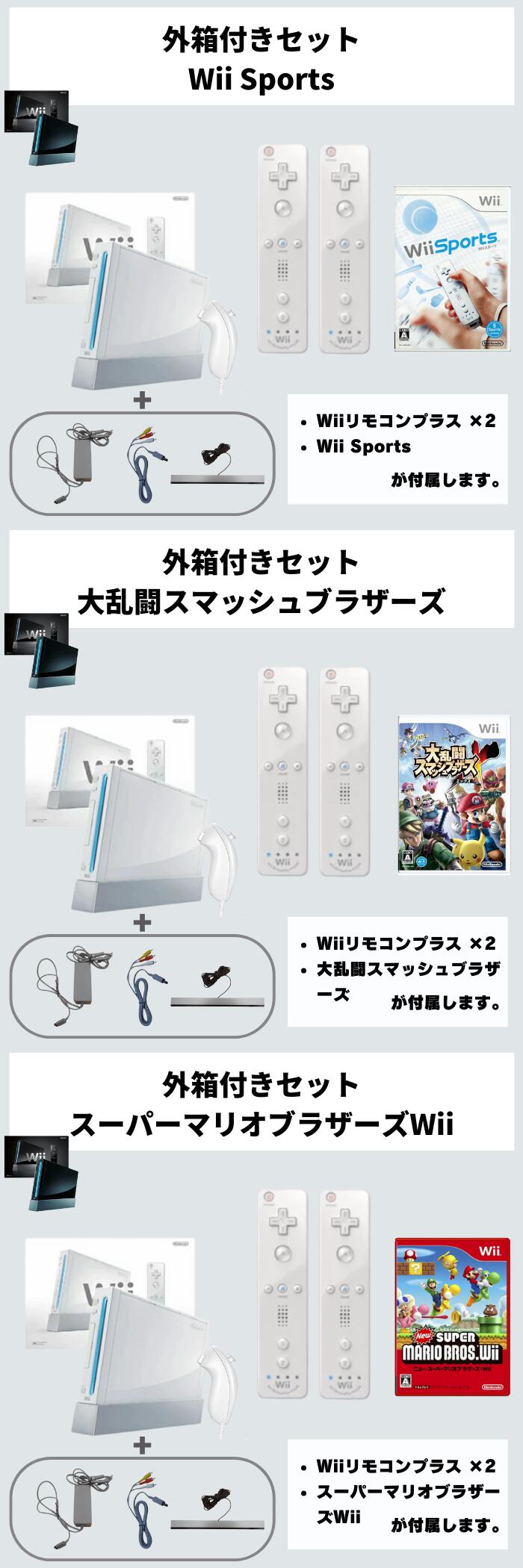 楽天市場】【外箱付きセット】 Wii 本体のみ 任天堂 ニンテンドー