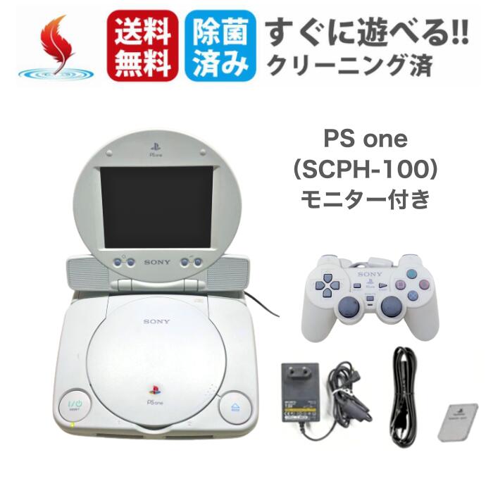 楽天市場】ソフトプレゼント☆【モニター付き】PS1 プレステワン SCPH