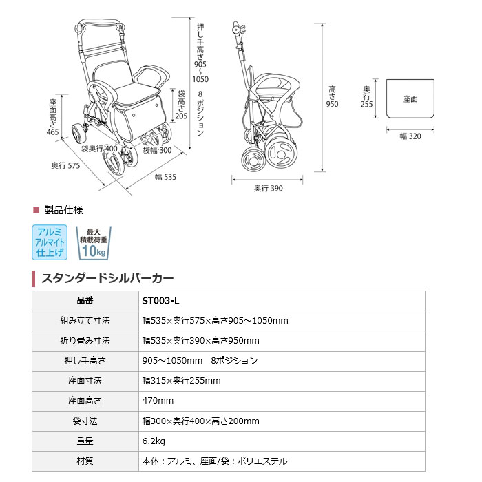楽天市場】シルバーカー 【幸和製作所(テイコブ/TacaoF) スタンダード