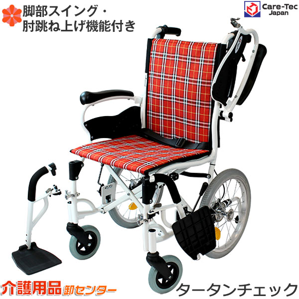 楽天市場】【3/1までポイントUP】車椅子 軽量 【Care-Tec Japan/ケア