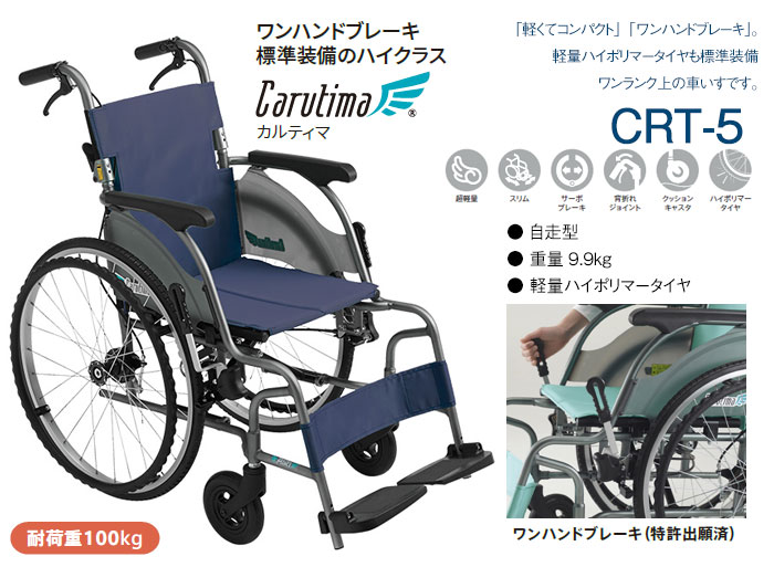 楽天市場】【期間限定特別価格】車椅子 軽量 折り畳み 【MiKi/ミキ CRT