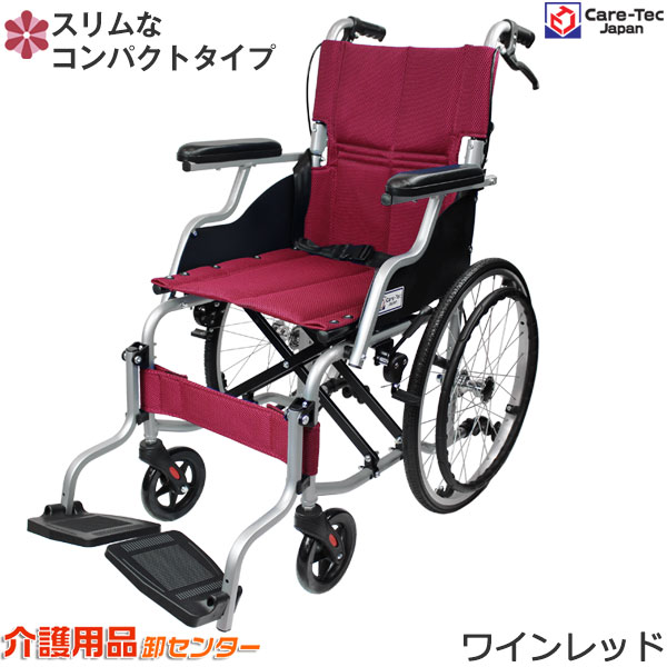 楽天市場】【3/1までポイントUP】車椅子 軽量 折り畳み【Care-Tec