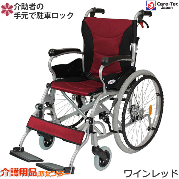 楽天市場】【期間限定特別価格】車椅子 軽量 【Care-Tec Japan/ケア