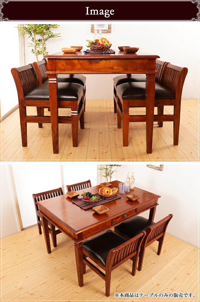 楽天市場】幅130cmダイニングテーブル アジアン家具 コロニアル様式