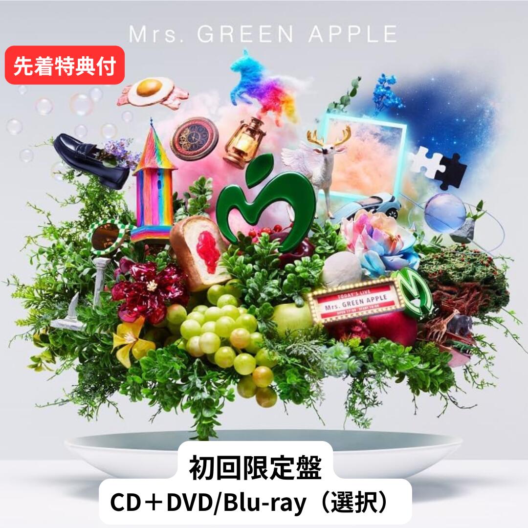 りむるMrs.GREEN APPLE ベストアルバム 5 初回限定盤 Amazon.co.jp: 5