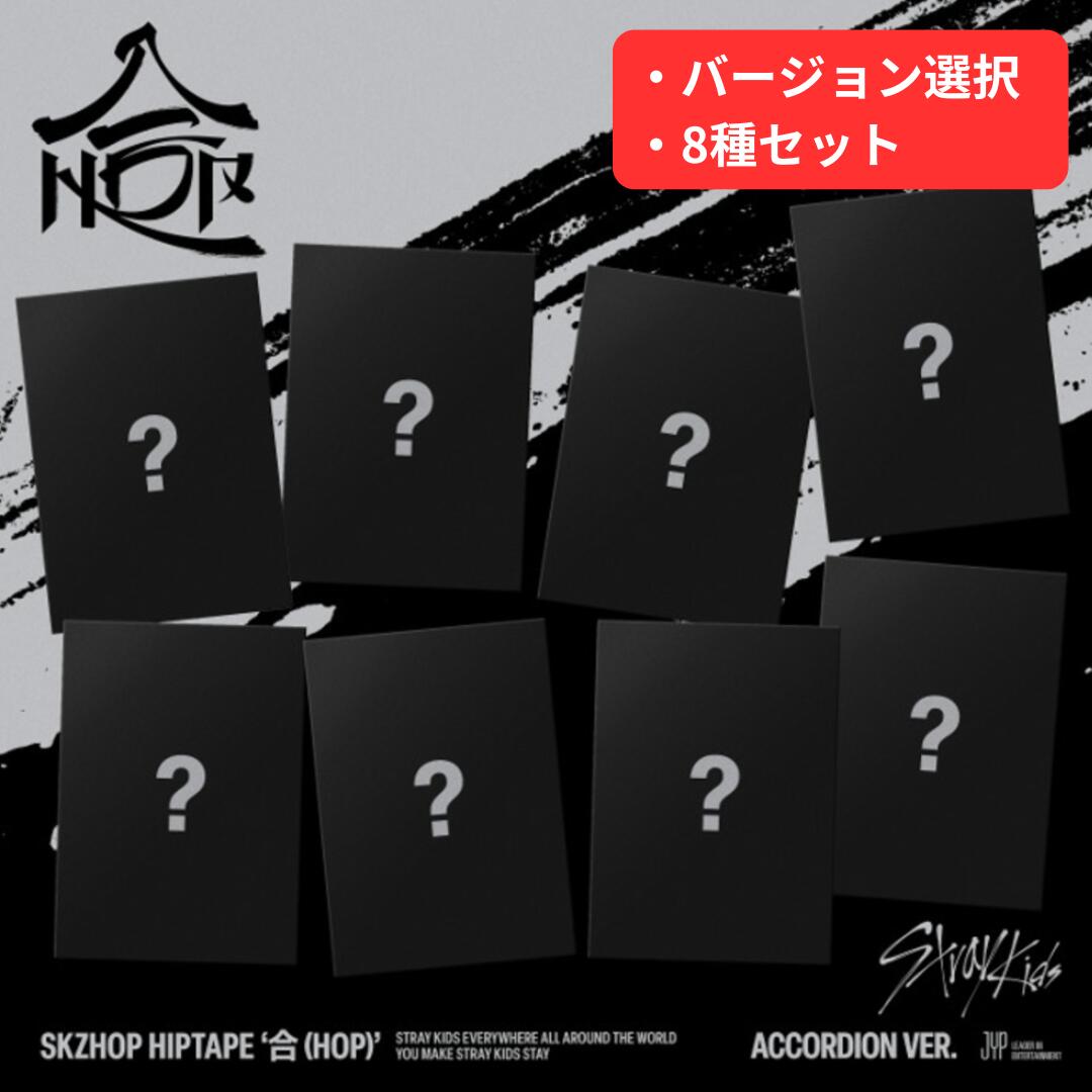 楽天市場】StrayKids 合 HOP Accordionの通販