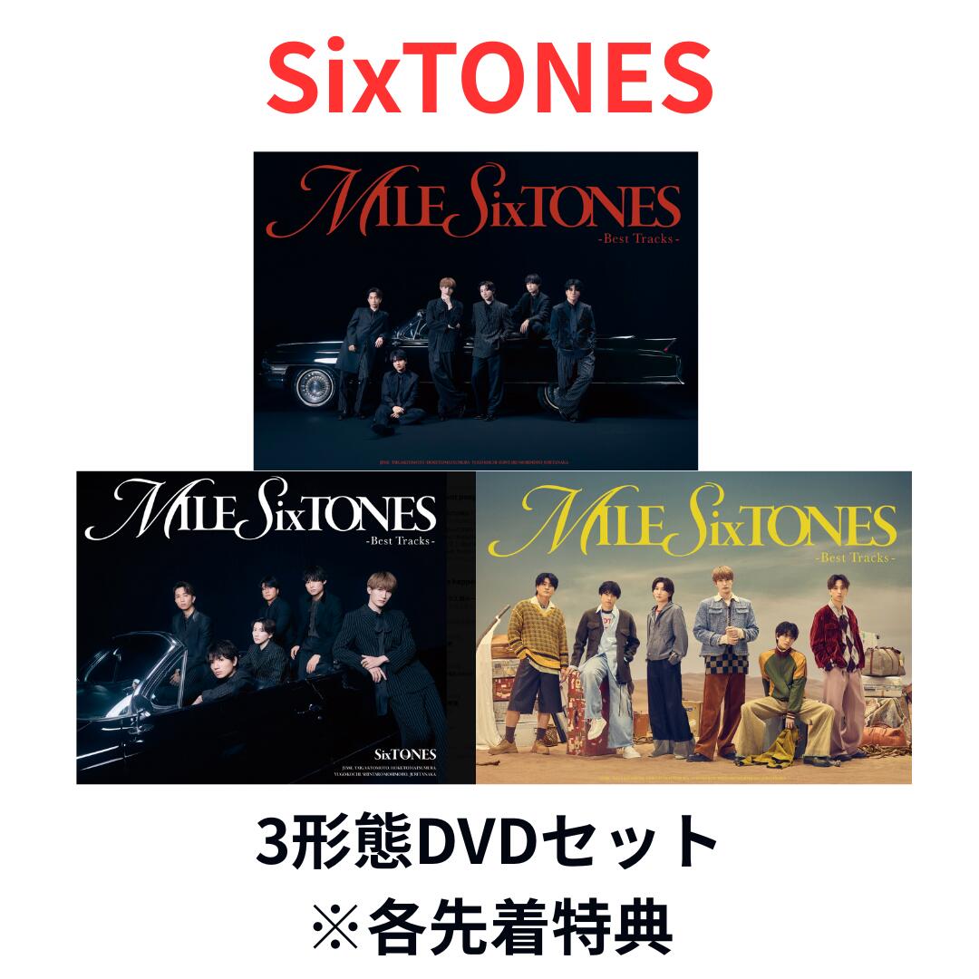 楽天市場】sixtones 3形態の通販