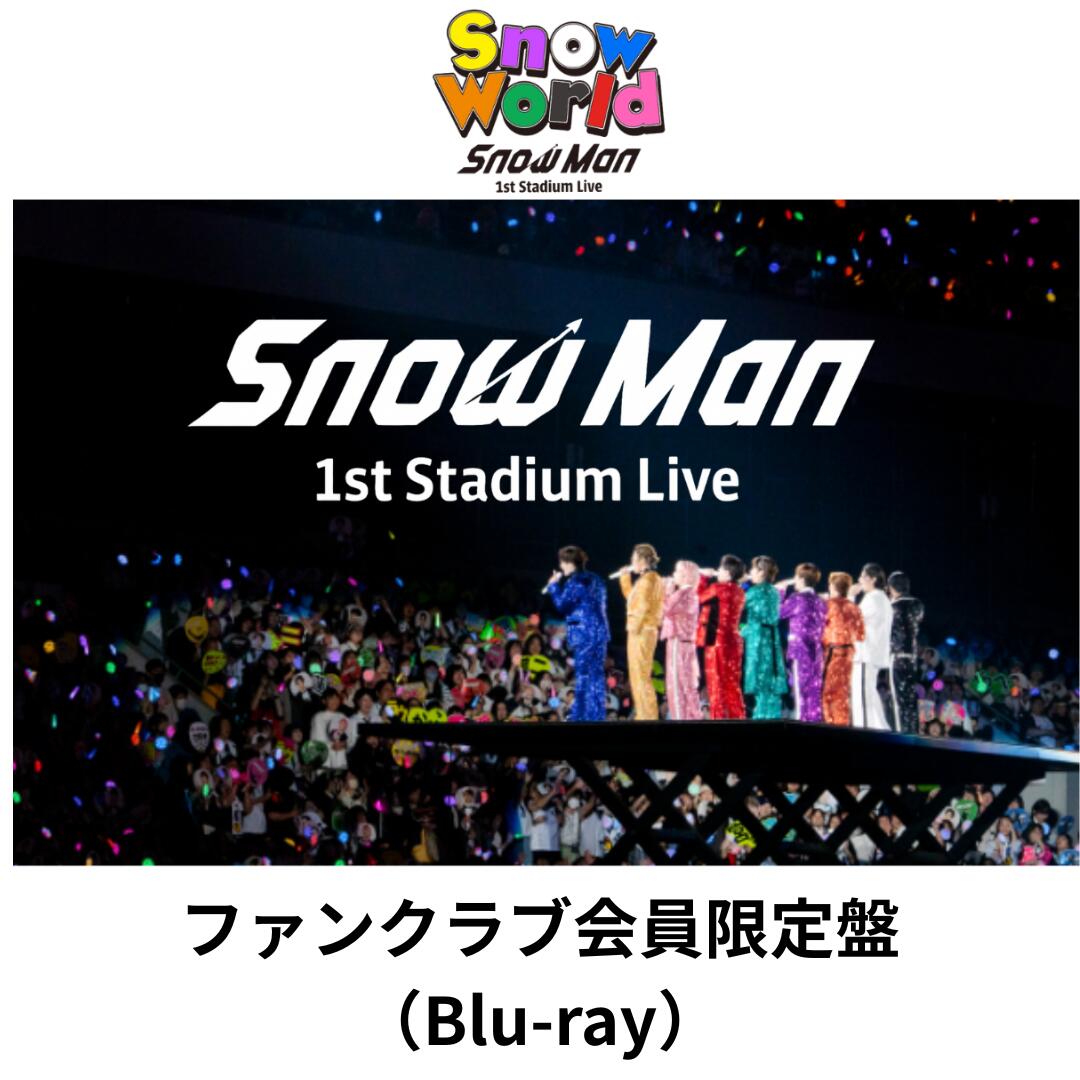 楽天市場】【即納】【オンライン限定FC盤】【Blu-ray】Snow Man 1st