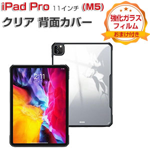 iPad Pro 11インチ M5」の人気商品一覧 | 安い商品を通販サイトから