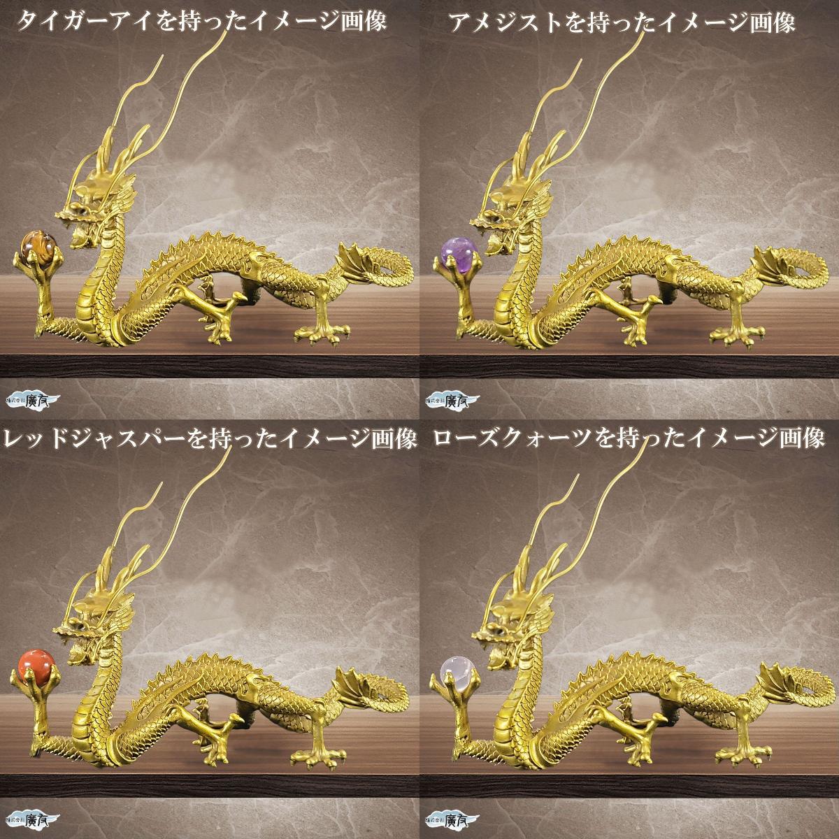 楽天市場】＼27日11:59迄10％OFFクーポン／ 龍の置物 風水 龍 置物 石