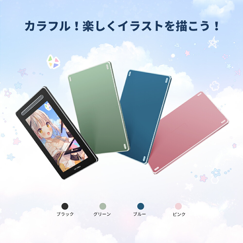 楽天市場】XPPen 液タブ Artist 12セカンド 豪華版 4色選択可 Android