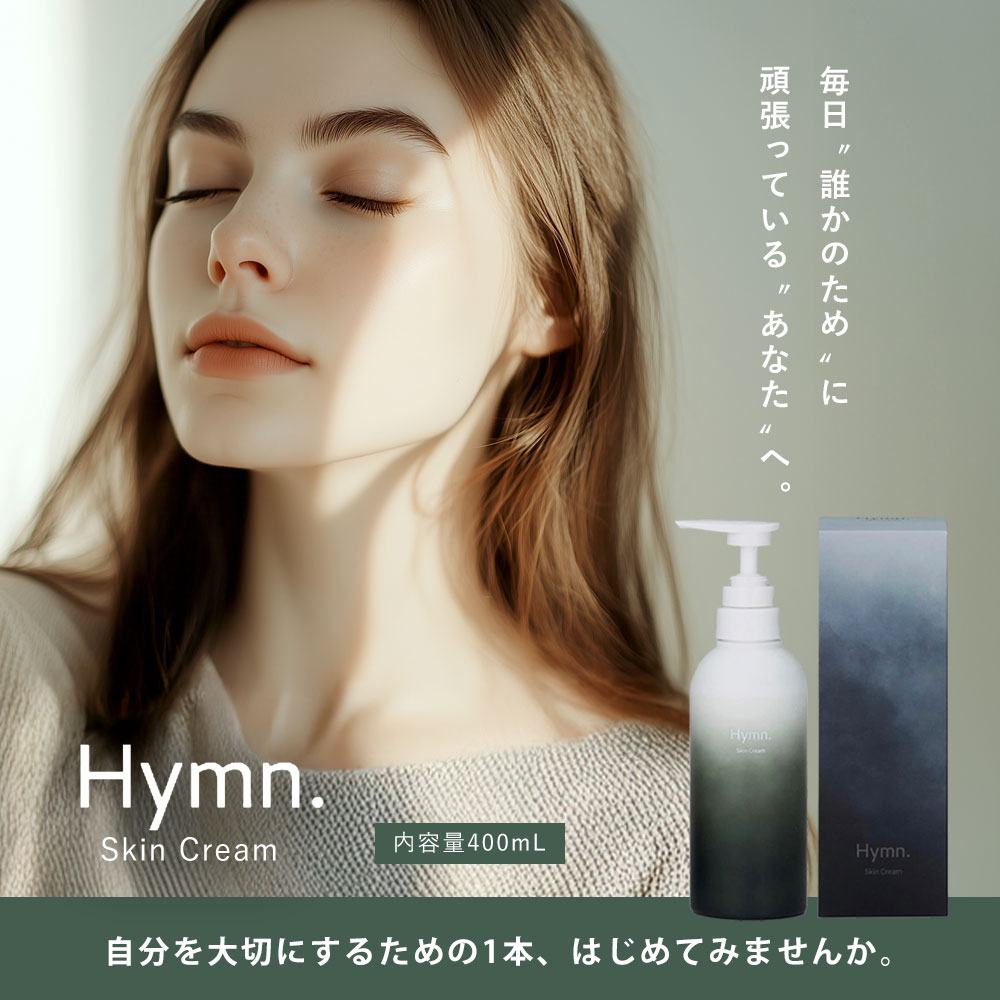 楽天市場】Hymn. NMN バクチオール オールインワン スキンクリーム